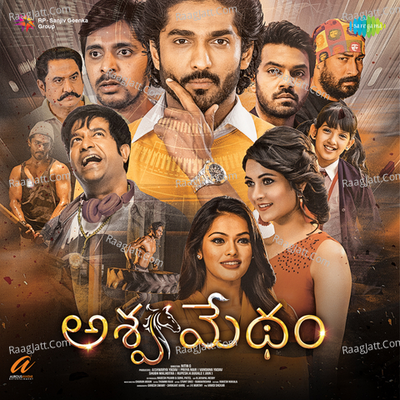 Ashwamedham - Charan Arjun cover album