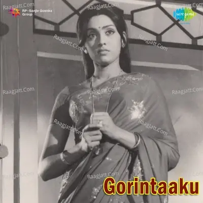 Gorintaaku - P Suhseela cover album