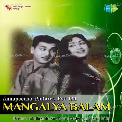 Mangalya Balam - Master Venu cover album