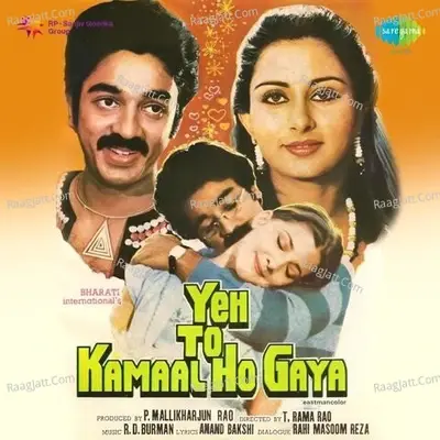 Yeh To Kamaal Ho Gaya - Asha Bhosle cover album