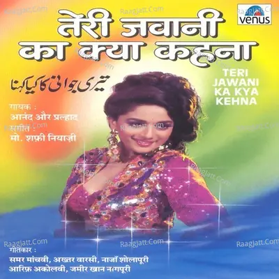 Teri Jawani Ka Kya Kehna - Prahlad cover album