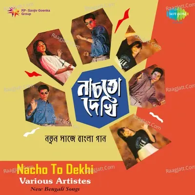 Nacho To Dekhi - Lopamudra, Tapan And Ritika  - Tapan Sinha cover album