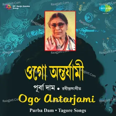 Ogo Antarjami - Purba Dam cover album