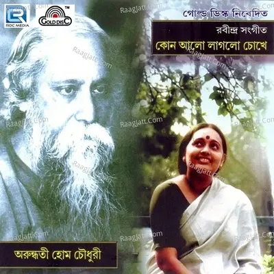 Kon Aalo Laglo Chokhe - Arundhuti Homchowdhury cover album