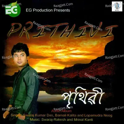 Prithivi - Swaraj cover album