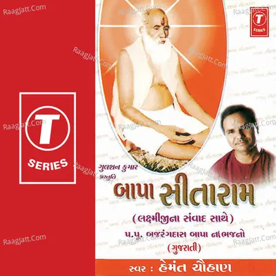 Bapa Sitaram - Hemant Chauhan cover album