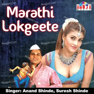 Marathi Lokgeete - Anand Shinde cover album