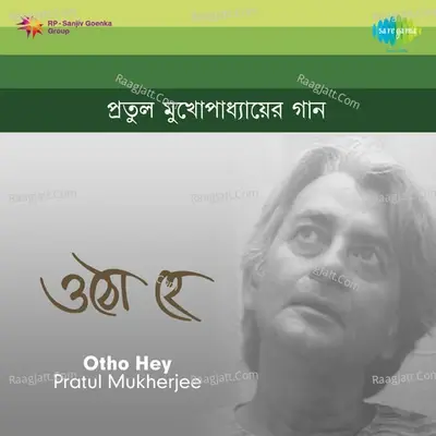 Pratul Mukherjee - Otho Hey - Pratul Mukherjee cover album