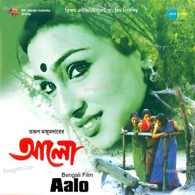 Aalo - Arundhati Holme Chowdhury cover album