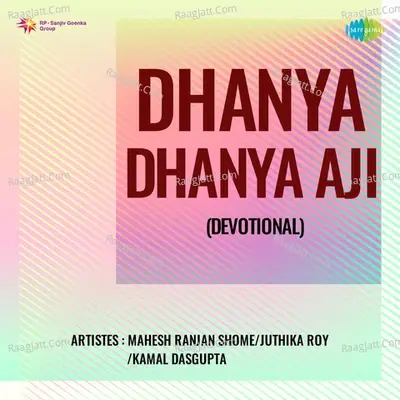 Dhanya Dhanya Aji (Devotional) - Juthika Roy cover album