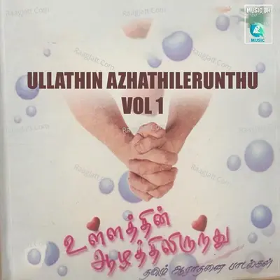 Ullathin Azhathilerunthu, Vol. 1 - Suresh cover album