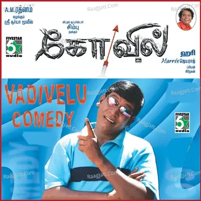 Vadivelu Comedy 