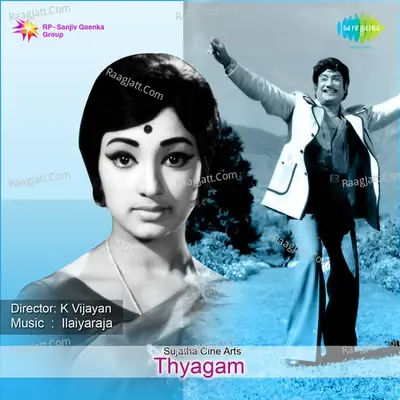 Thyagam - S. Janaki cover album