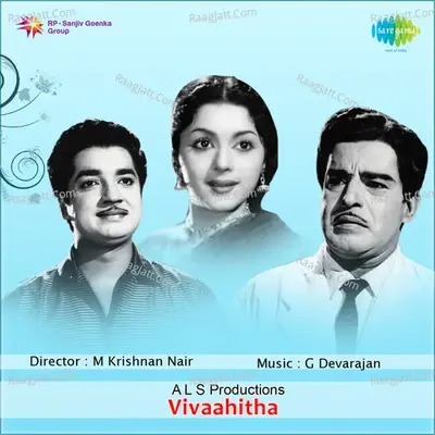 Vivahitha - P. Madhuri cover album