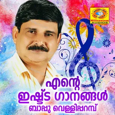 Ente Ishtaganangal Bappu Velliparamba - A.T.Ummer cover album