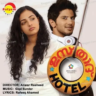 Ustad Hotel - Naresh Iyer cover album