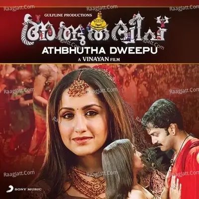 Athbhutha Dweepu (Original Motion Picture Soundtrack) - M.Jayachandran cover album