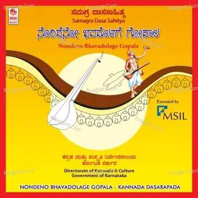 Nondeno Bhavadolage Gopala - P Rama cover album