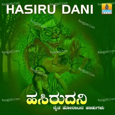 Hasiru Dani - K. Yuvaraj cover album