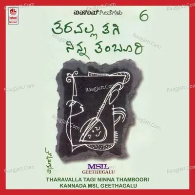 Tharavalla Tagi Ninna Thamboori (Msil Vol.6) - C Aswath cover album