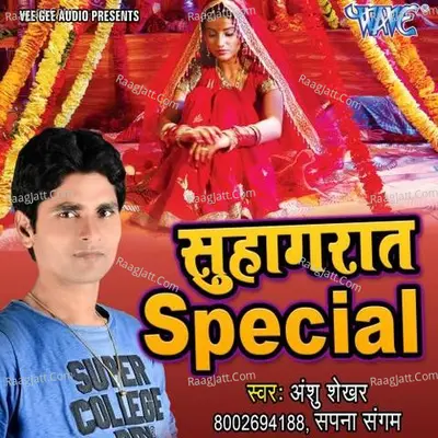 Suhagraat Special - Anshu Shekhar cover album