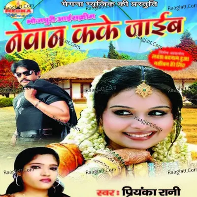 Newan Karke Jaien - Priyanka Rani cover album