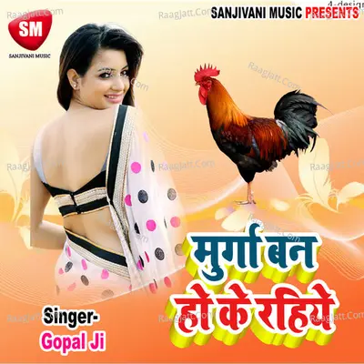 Murga Ban Ho Ke Rahihe - GOPAL JI cover album