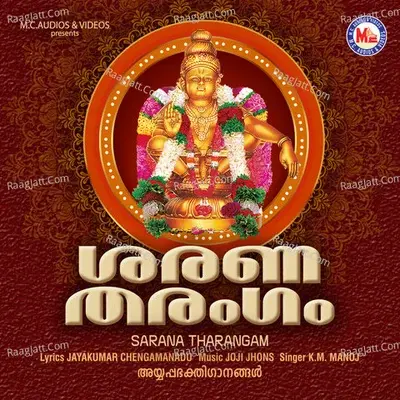 Sarana Tharangam - K. M. Manoj cover album