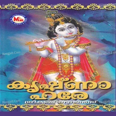 Krishna Hare - Ganesh Sundaram cover album