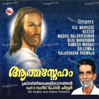 Aathma Sneham - Paul Chittoor cover album