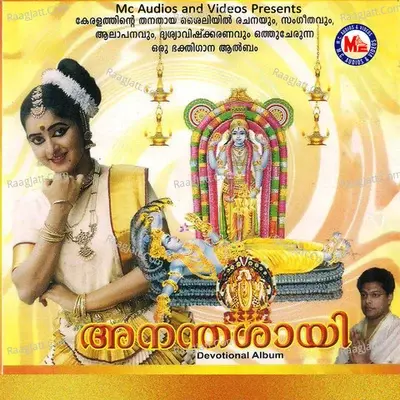 Ananthasaayi - Madhu Balakrishna cover album