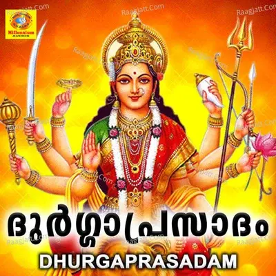 Dhurgaprasadam - B.Parvathi cover album