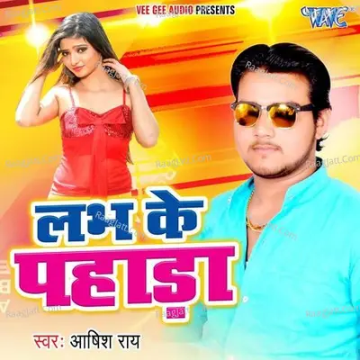 Labh Ke Pahada - Ashish Rai cover album