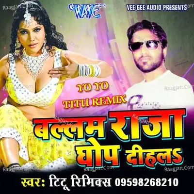 Ballam Rajaji Ghop Dihla - Titu Remix cover album