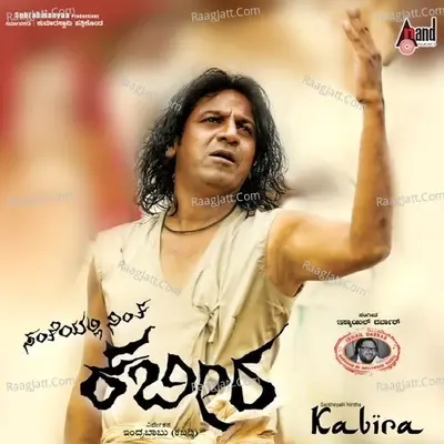 Santheyalli Nintha Kabira - Ramachandra Hadpad cover album