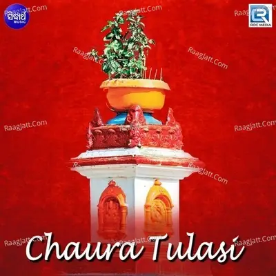 Chaura Tulasi - Alok Das cover album