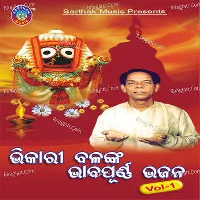 Bhikarii Balanka Bhabapurna Gita-1 - Bhikari Bal cover album