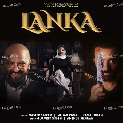 Lanka - Kamal Khan cover album