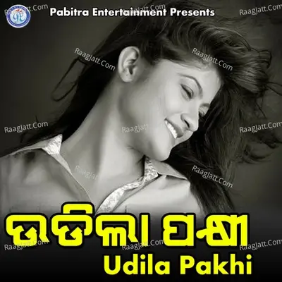 Udila Pakhi - Manas Kumar cover album