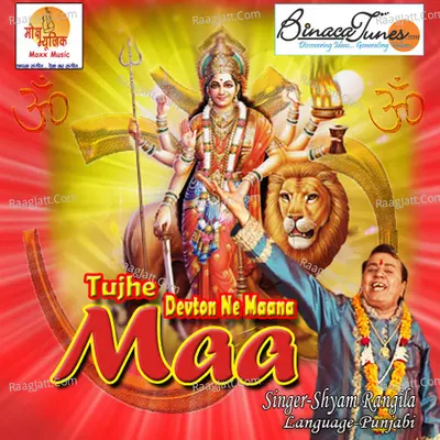 Tujhe Devton Ne Maana Maa - Shyaam Rangeela cover album