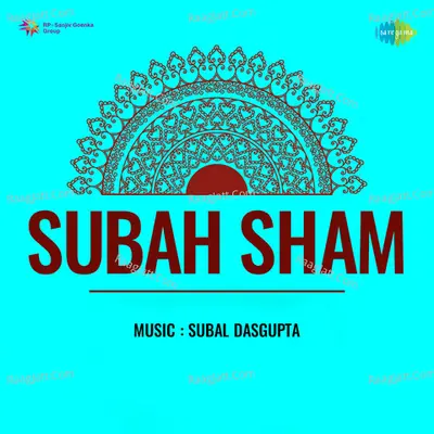 Subah Sham - subal das gupta cover album