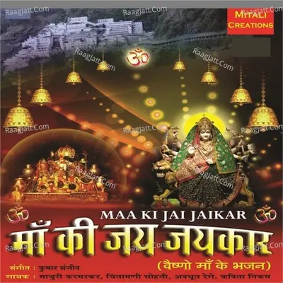 Maa Ki Jaijaikar - Kumaar Sanjeev cover album