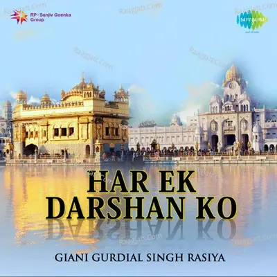 Har Ek Darshan Ko - K.S. Narula cover album