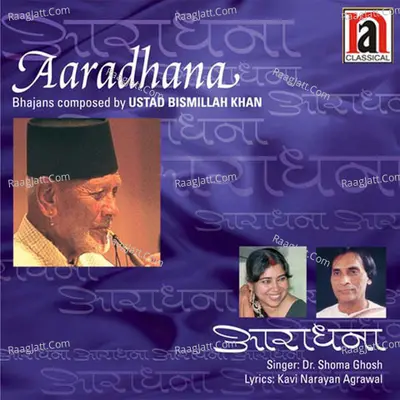 Aaradhana - Dr. Shoma Ghosh cover album