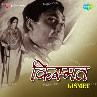 Kismat - Parul Ghosh cover album