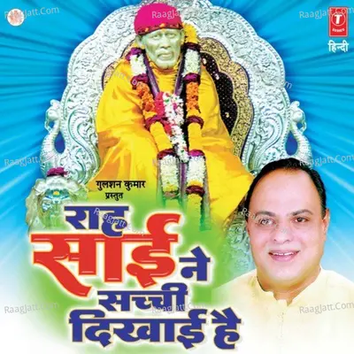 Raah Sai Ne Sachchi Dikhai Hai - Shishir Paarkhi cover album