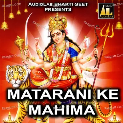 Matarani Ke Mahima -  cover album