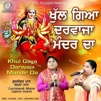 Khul Gaya Darwaja Mandir Da - Gursewak Mann cover album