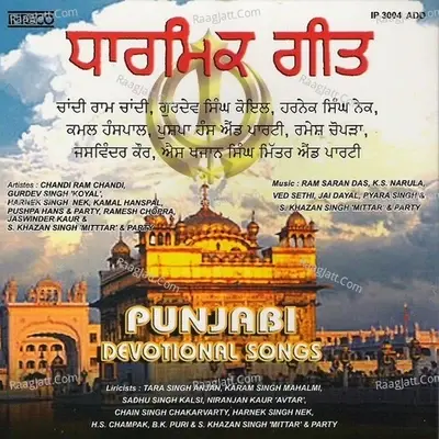 Punjabi Devotional Songs - ram sharan das cover album