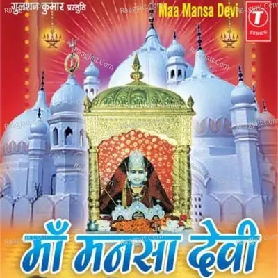 Maa Mansa Devi - On Track cover album